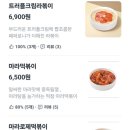 떡볶이참잘하는집 떡참 광주경안점 이미지