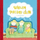 서울영희초등학교 이미지