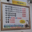 [구미/국밥] 구미 중앙시장 구수한 맛집 성주순대 후기