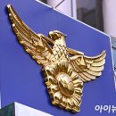 별거 중인 아내 흉기로 위협한 60대, 도주 중 스스로 음독해 사망 이미지