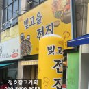 빛고을전집
