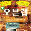 통삼겹,오리 바베큐,치킨바베큐,등갈비 구이기 이미지