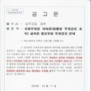 지하주차장 라바콘(원뿔형 주차금지 표식)설치된 통로부분 주차금지 안내문 이미지