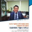 진성이엔씨 - 거제시 동문천로 19 | 진성이엔씨
