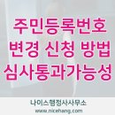 나이스행정사사무소 이미지