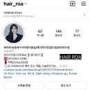 헤어로아 네이버블로그