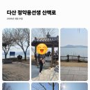 다산1리 | 다산 정약용선생산책코스