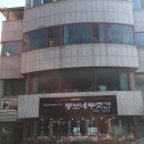 뚱보네푸줏간 이미지