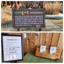 물맑음수목원 목재문화체험장 | 물맑음 수목원 (4탄) '목재문화체험장'~