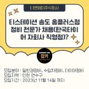 티앤에이 주식회사 네이버블로그