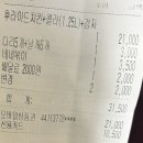 네네치킨(나운1호점) 이미지