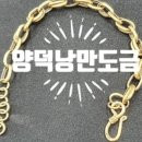 양덕낭만도금