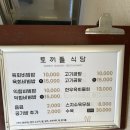 장성목장 | 장성 토끼뜰 아이랑 식당&amp; 카페까지 가본 솔직후기