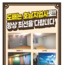 호남지업사 - 구례군 5일시장작은길 20 | 호남지업사