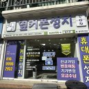 강남성지약국 이미지