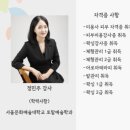 아름다운사람들 뷰티아카데미인천서구캠퍼스학원