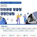 경영지원컨설팅