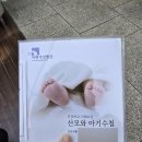 죽전샘편한내과의원 | 대구미래여성병원 예약 임신6주 심장소리확인