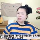 요새 진짜 맘충때문에...(feat. 왕쥬) 이미지