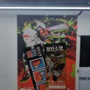 저맨 | 체인소 맨 전시회 홍대 덕스 예매 굿즈 시간 내돈내산 방문 후기