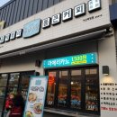 청년다방배방점