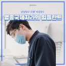 영종국제치과의원