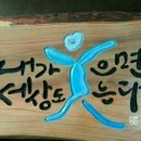 실버웃음코칭레크레이션 이미지