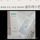 [국비] 네이버 스마트스토어 쇼핑몰 운영 과정 / 오후 / 24.01.24 | 주사피부염 모낭염 얼굴열감 화장품 추천 지루샵 :: 세라케어 울트라스킨