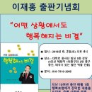 홍홍(행복 큐레이터-靑虛)지기 출판 기념회-＜최종 83명 참석자＞- 이미지