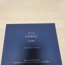 산삼정 | 설아래 120년 천종산삼 산삼배양근 후기 | Rg3 함량 6.115mg/g으로 면역력 집중 관리
