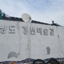 전남 여수시 화정면 낭도.하화도 (낭도둘레길.상산.하화둘레길.큰산) 산행 이미지