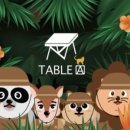 에이테이블(A Table) 네이버블로그