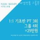 샤크짐 네이버블로그