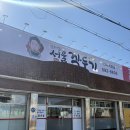신지섭의 서울깍두기 | 달성군 맛집] 간, 허파가 무한제공되는 다사 순대국밥 맛집 신지섭의 서울깍두기 다사직영점 내돈내먹 후기