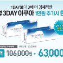 다비치안경 포항2호 이미지