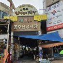 밤톨어린이공원 이미지