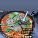 다정이네 착한 떡볶이 이미지