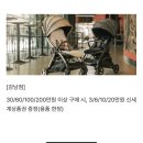 (주)제트시스템 | 에그 제트플러스 절충형 유모차 구매후기/장단점/사은품 :: 신세계백화점 강남점에서 아주 저렴하게...