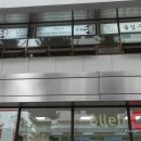 서래통2