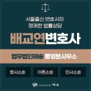 법무법인해송통영분사무소