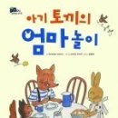 엄마놀이