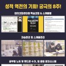 대치스파르타석촌본원 이미지