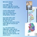 ＜매력 포인트 우리나라＞ 외 1편 시 작품 올립니다. 이미지