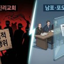 남포포도원