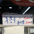 잠실역 7번출구(뒤) | 잠실역 7번출구 두바이쫀득붕어빵 후기