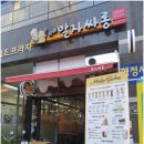 말자싸롱수원광교점