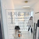 진주피부관리 채지움뷰티 콜드플라즈마 솔직후기