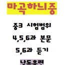 마곡하늬중 이미지