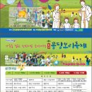 군산 꽁당보리 축제(미성동주민센터 맞은편 ) 이미지