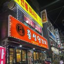 흥성회관 | 구월동 예술회관역 양꼬치 맛집, 흥성양꼬치 구월점 방문 후기｜신선한 양꼬치와 바삭한 꿔바로우